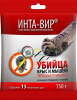 Инта-Вир от грызунов зерно 150г (30) 