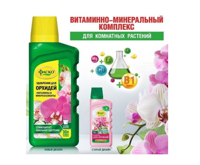 УЛУЧШЕННАЯ ФОРМУЛА И НОВЫЙ ДИЗАЙН