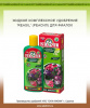КОУ REASIL для Фиалок 0,25л (12)