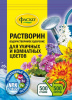 Удобрение ФАСКО Растворин для цветов 0,5кг (15) 